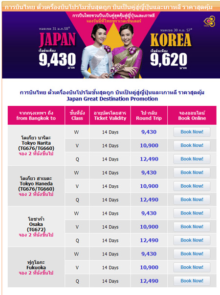 ญี่ปุ่น ญี่ปุ่น