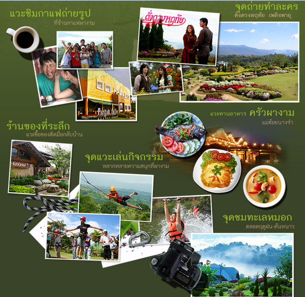 บ้านผางาม บ้านผางาม