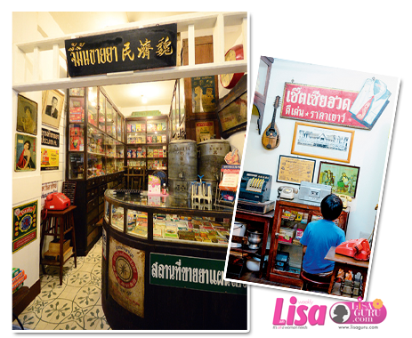 บ้านพิพิธภัณฑ์ บ้านพิพิธภัณฑ์
