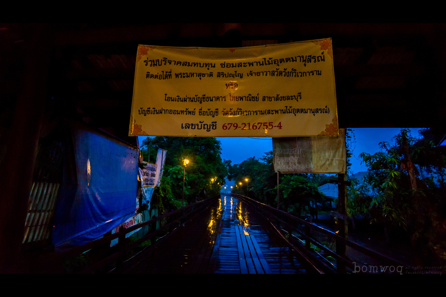 สะพานมอญชั่วคราว สังขละบุรี สะพานมอญชั่วคราว สังขละบุรี