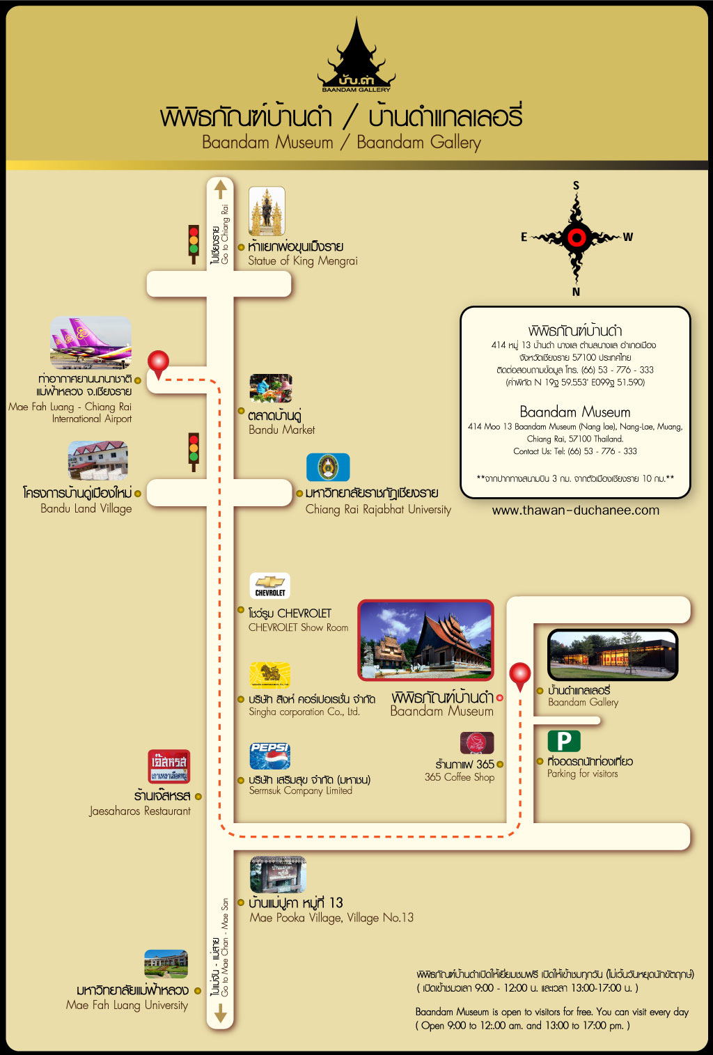 พิพิธภัณฑ์บ้านดำ พิพิธภัณฑ์บ้านดำ