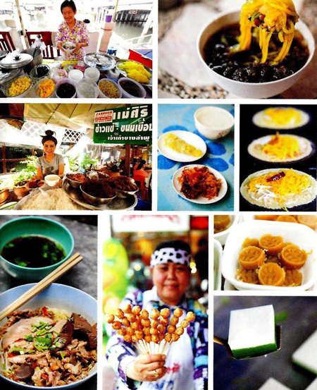 แหล่งอร่อยกลางกรุง แหล่งอร่อยกลางกรุง
