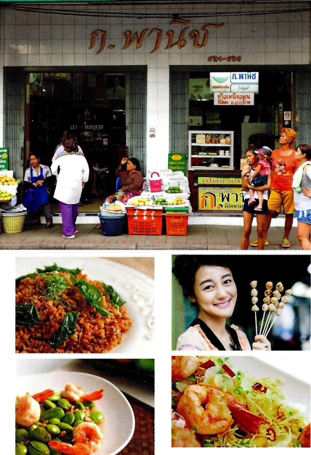 แหล่งอร่อยกลางกรุง แหล่งอร่อยกลางกรุง