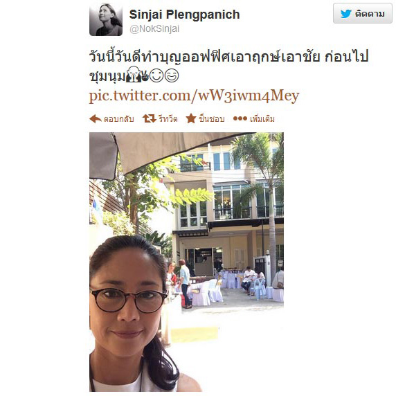 ดาราร่วมม็อบ กปปส. ปิดกรุงเทพฯ 13 มกราคม 2557 ดาราร่วมม็อบ กปปส. ปิดกรุงเทพฯ 13 มกราคม 2557