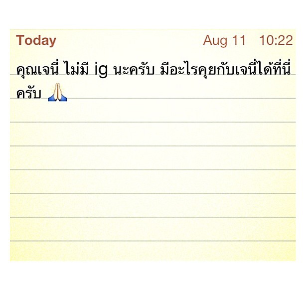 เจนี่ เอ๋ เจนี่ เอ๋