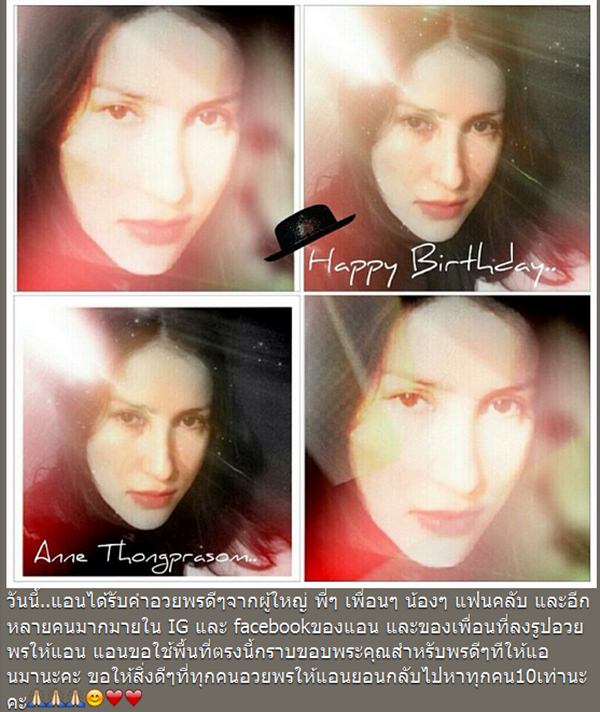 แอน ทองประสม แอน ทองประสม