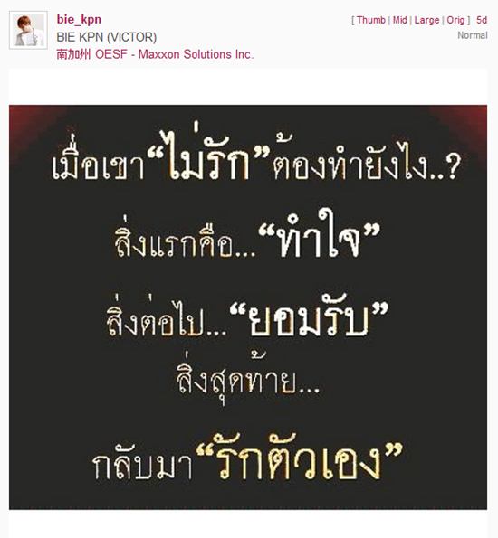 บี้ ธรรศภาคย์ บี้ ธรรศภาคย์