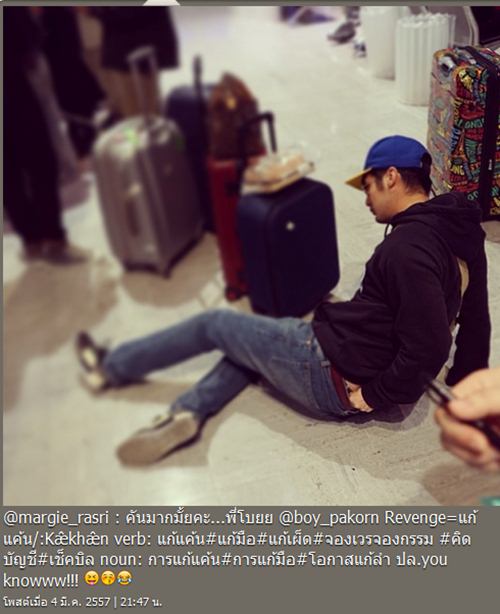 บอย ปกรณ์ บอย ปกรณ์