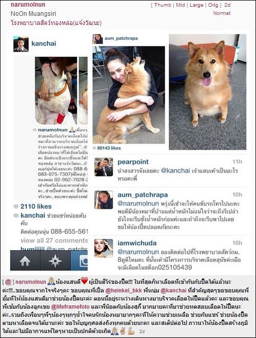 อั้ม พัชราภา อั้ม พัชราภา