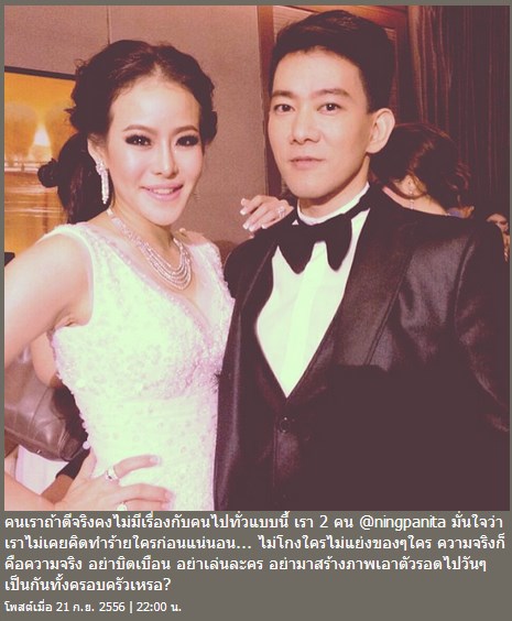 หนิง ปณิตา โพสต์ IG โต้ ข่าวรุมตบ ไฮโซน้ำหวาน หนิง ปณิตา โพสต์ IG โต้ ข่าวรุมตบ ไฮโซน้ำหวาน