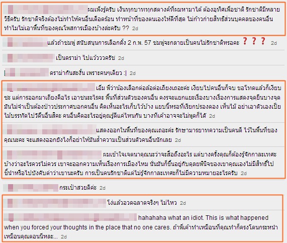 ชมพู่ อารยา ลงรูปแฟชั่น แต่ดันถูกโยงเข้าการเมือง ชมพู่ อารยา ลงรูปแฟชั่น แต่ดันถูกโยงเข้าการเมือง