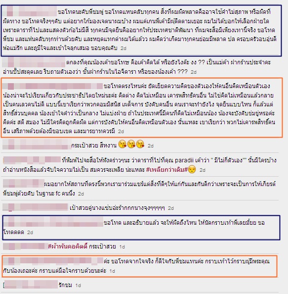 ชมพู่ อารยา ลงรูปแฟชั่น แต่ดันถูกโยงเข้าการเมือง ชมพู่ อารยา ลงรูปแฟชั่น แต่ดันถูกโยงเข้าการเมือง