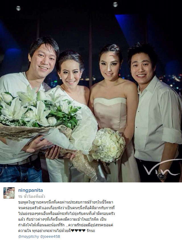 เมย์ พิชญ์นาฏ อึ้ง โจ้ ธิติสรรค์ ถูกแฉว่ามีภรรยาแล้ว เมย์ พิชญ์นาฏ อึ้ง โจ้ ธิติสรรค์ ถูกแฉว่ามีภรรยาแล้ว