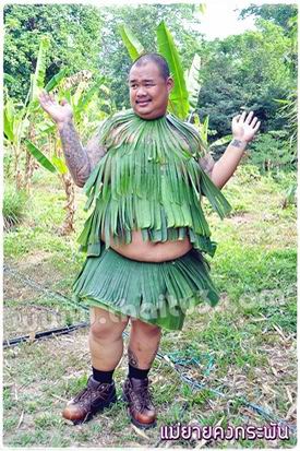 แม่ยายคงกระพัน