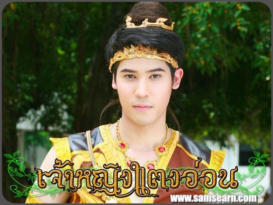 เจ้าหญิงแตงอ่อน