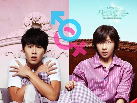 เสกฉันให้เป็นเธอ Secret Garden