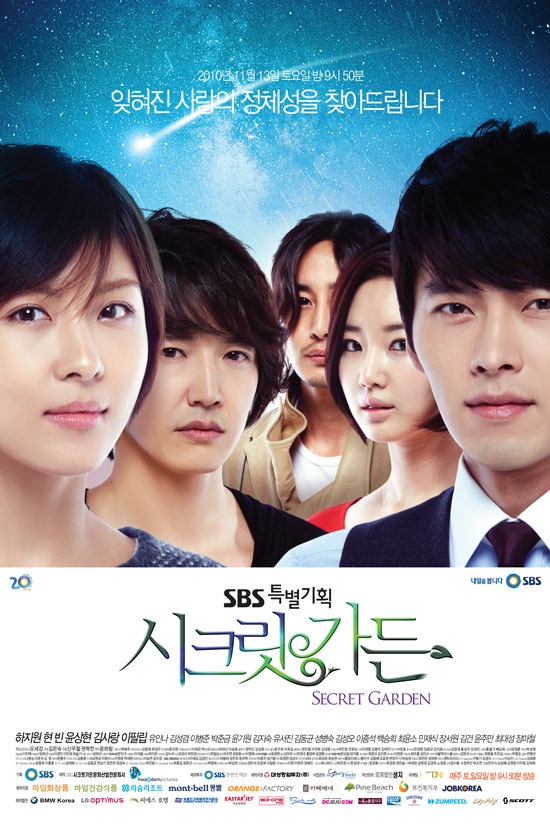 เสกฉันให้เป็นเธอ Secret Garden