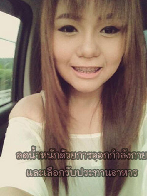 สูตรลดน้ำหนัก