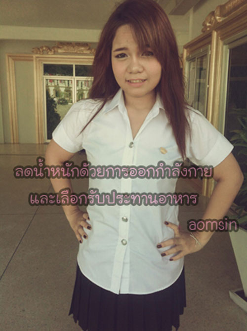 สูตรลดน้ำหนัก