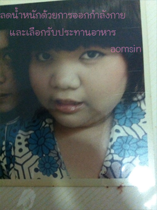 สูตรลดน้ำหนัก