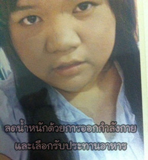 สูตรลดน้ำหนัก