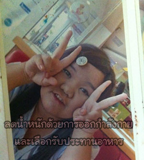 สูตรลดน้ำหนัก