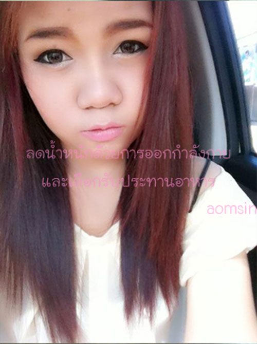 สูตรลดน้ำหนัก