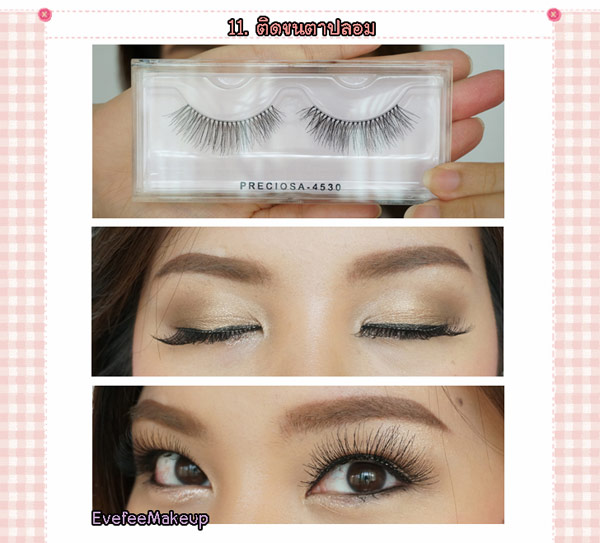 แต่งหน้ารับปริญญา