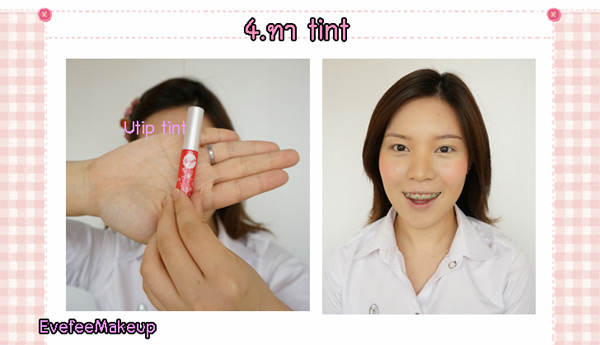 แต่งหน้ารับปริญญา