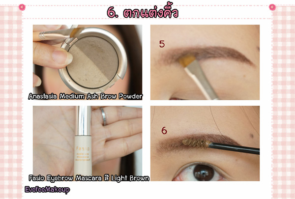 แต่งหน้ารับปริญญา