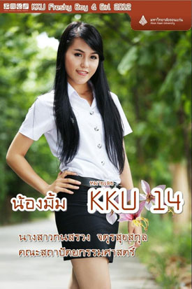 KKU Freshy Boys & Girls 2012