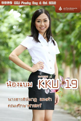 KKU Freshy Boys & Girls 2012