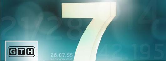 รัก 7 ปี ดี 7 หน