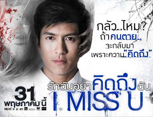 i miss you