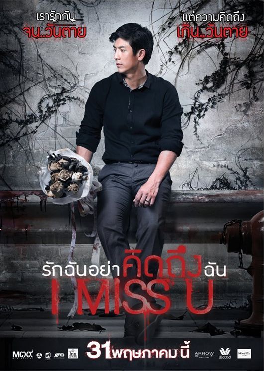 i miss you