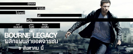 the bourne legacy