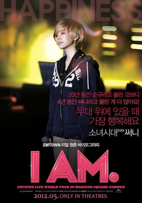 ,i am sm town