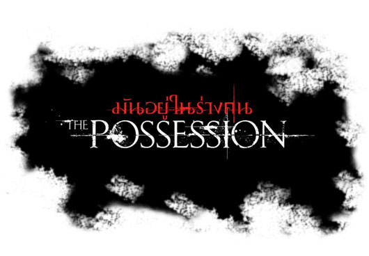 the possession