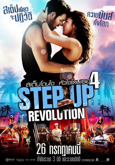 step up 4