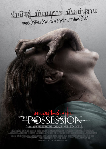 the possession