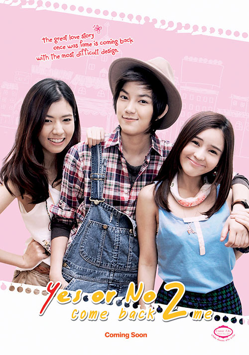 yes or no 2 รักไม่รัก อย่ากั๊กเลย