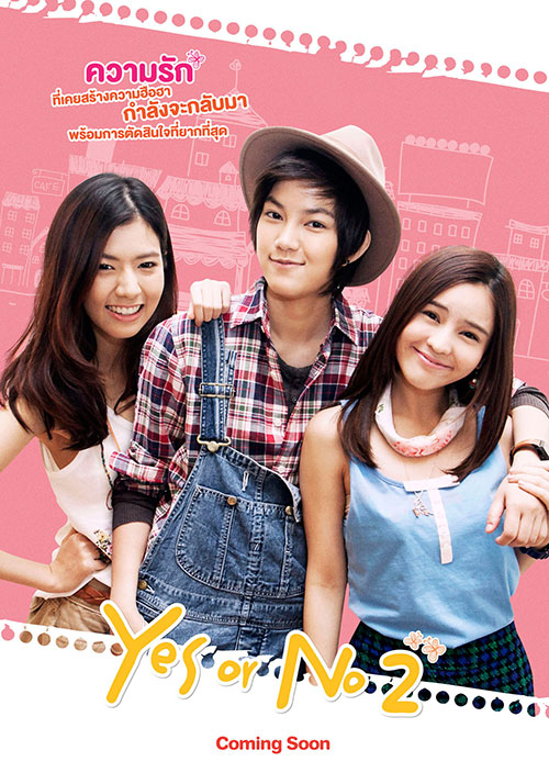yes or no 2 รักไม่รัก อย่ากั๊กเลย