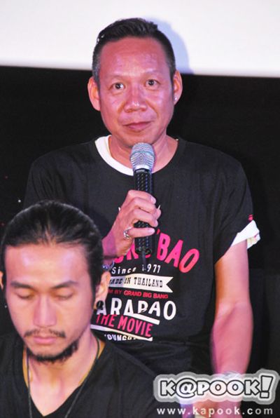 หนัง คาราบาว