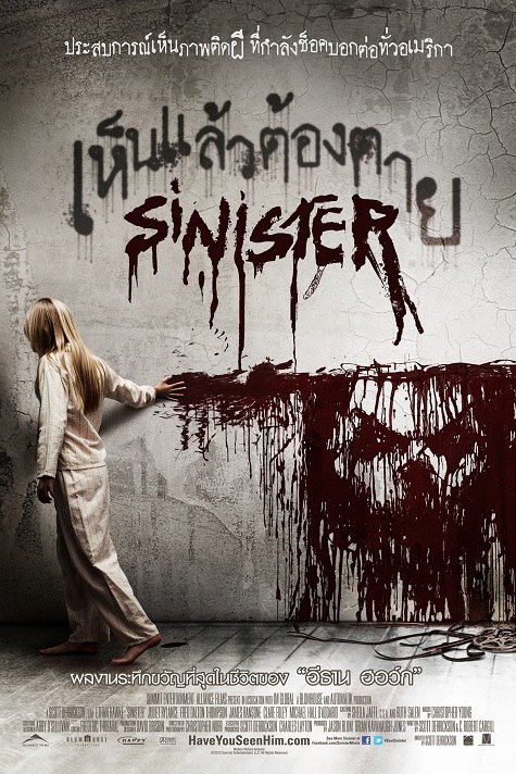 Sinister