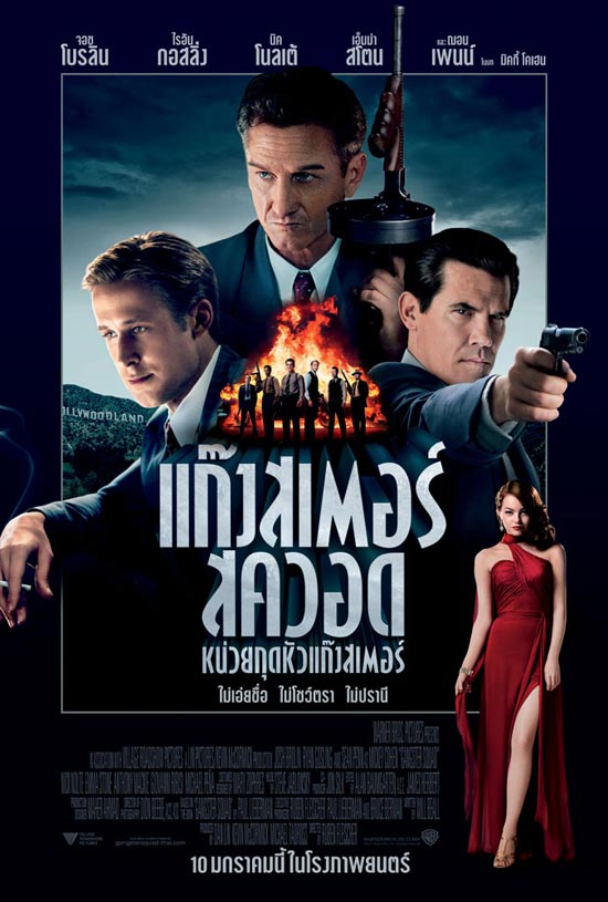 Gangster Squad