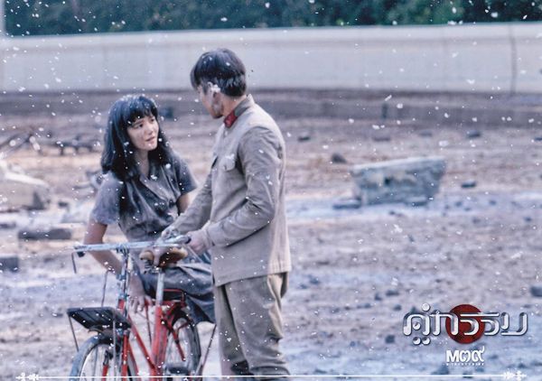คู่กรรม ณเดช