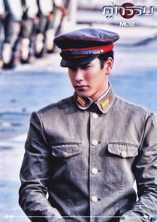 คู่กรรม ณเดช
