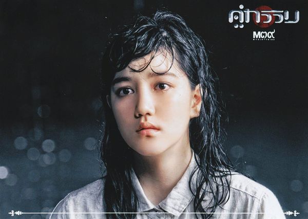 คู่กรรม ณเดช