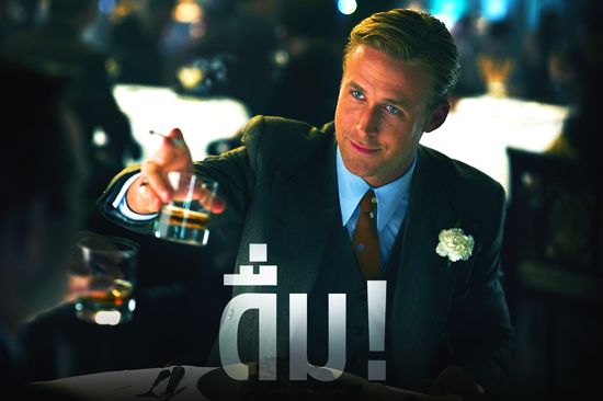 Gangster Squad