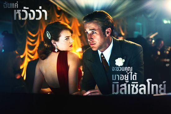 Gangster Squad